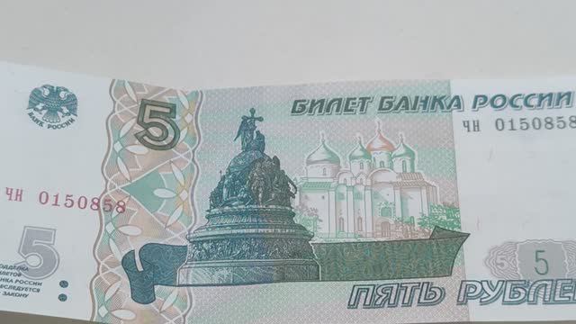 Как отличить купюру 5 рублей 1997 года ценой более 10000 рублей.