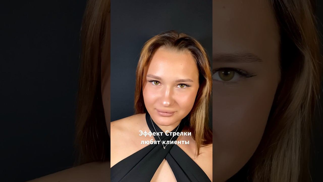Урок Стрелка  https://youtu.be/Hp8X5LKf2oM?si=6Q6acCQBdwyavvE5 #обучениересницы #ресницыобучение