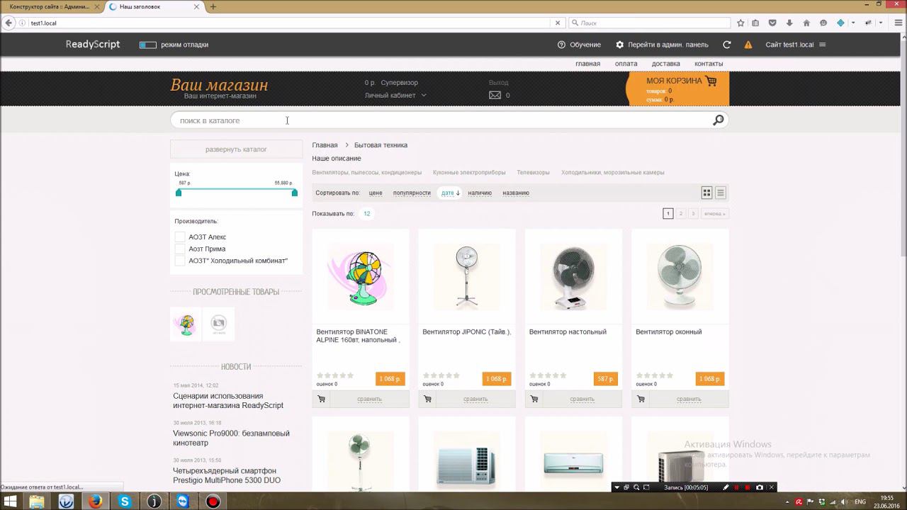 Пользовательская часть ReadyScript. Конструктор сайта.