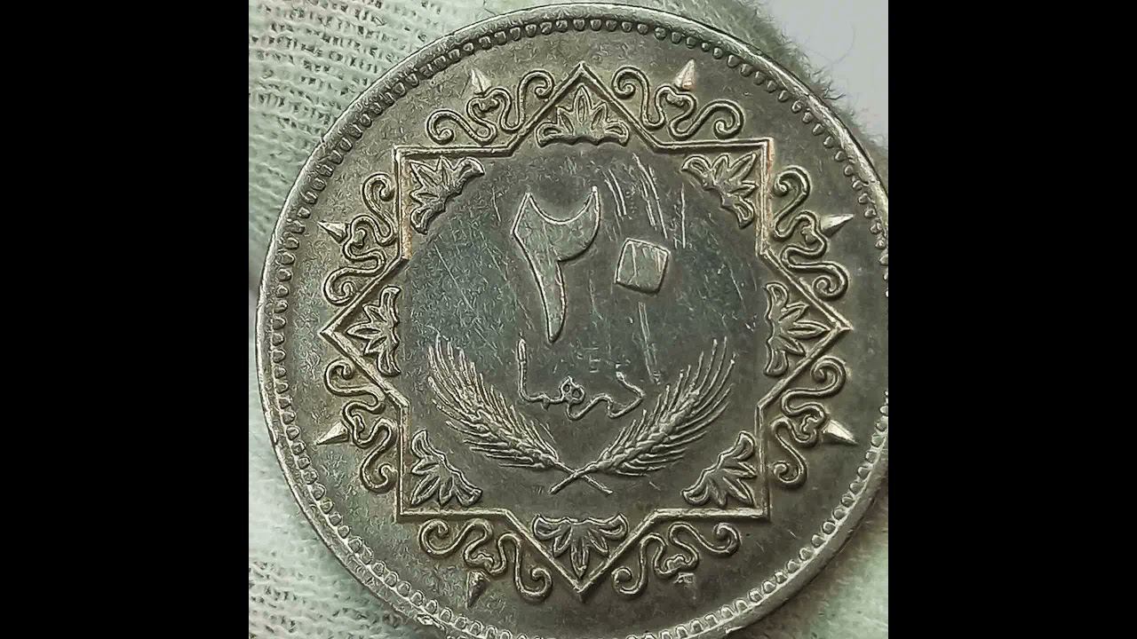 20 дихрам 1975 (1395 SH) года.  Ливийская Арабская Республика.