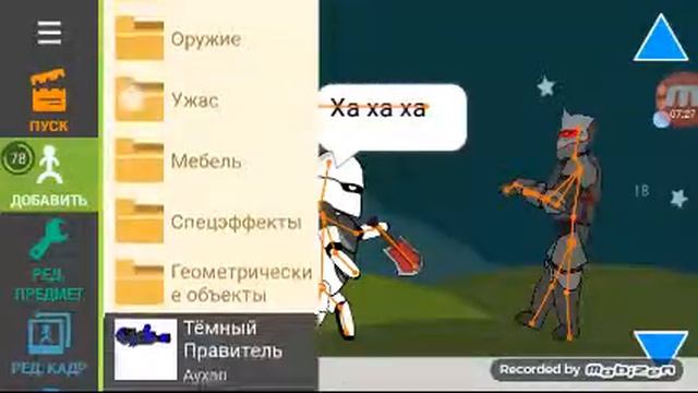 Рисуем мультфильмы 2 часть 1 обзор
