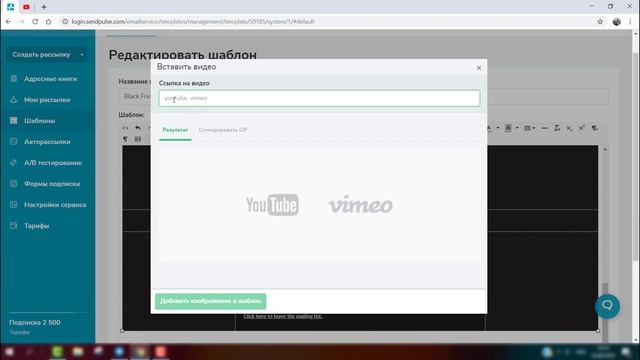 Как сделать gif с видео в SendPulse