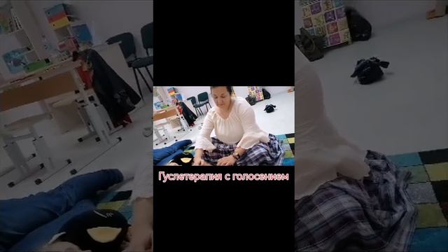Гуслетерапия с голосом