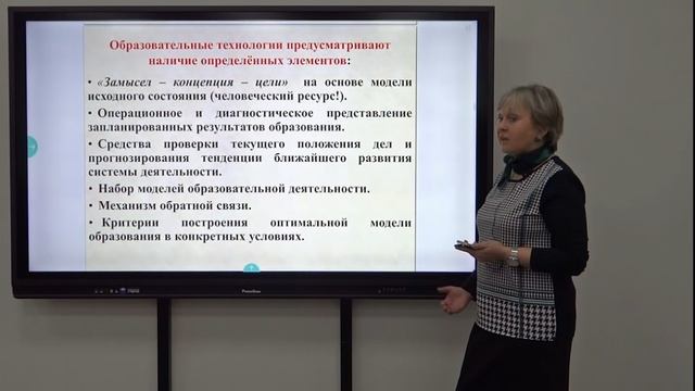 Основы педагогики_лекция 2