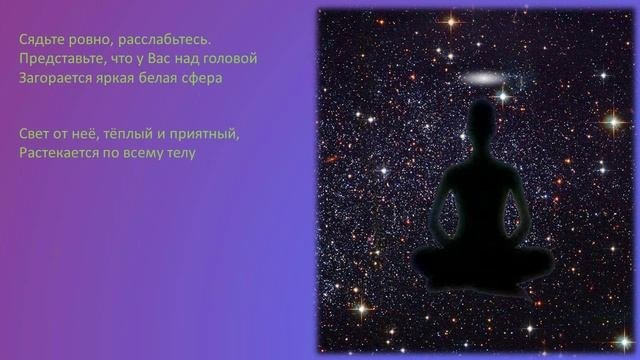 Медитация на каждый день