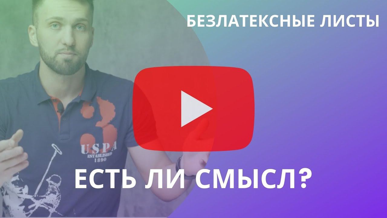 Безлатексные платки. Есть ли в них смыл ? Стоммаркет TV