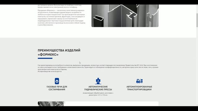 Наши работы: сайт для Formex