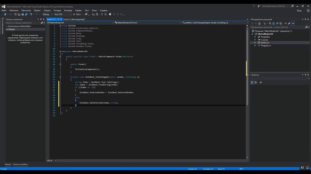 41. Урок Forms C#  Слово поиск.