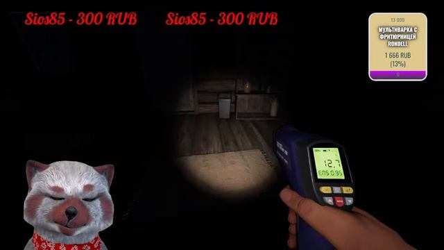 Phasmophobia горячий суп уже остыл