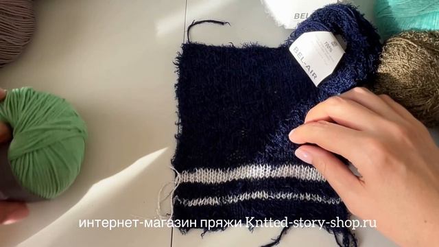 Пряжа Katia Bel-Air. Обзор пряжи. Интернет-магазин Knitted-story-shop.ru