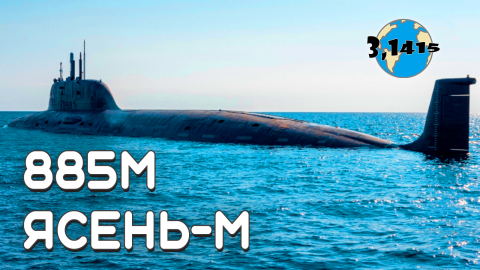 Обзор АПК проекта 885М "Ясень-М". Обновление ВМФ России на 2024 год