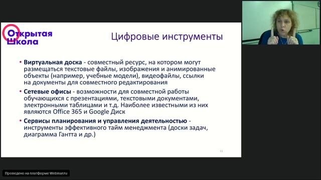 Реализация модели  Автономная группа   с использованием ресурсов платформы ОШ