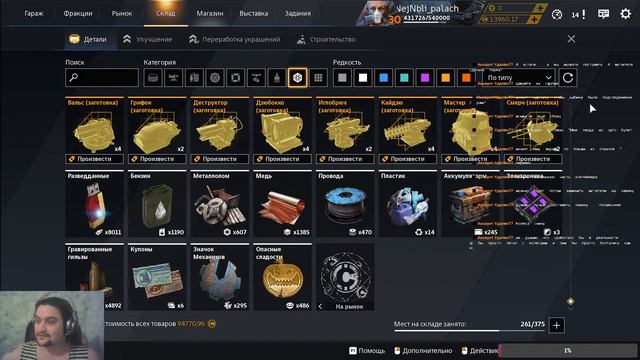 Crossout(матерюсь много.извиняюсь если что)