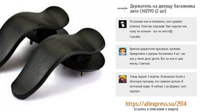 5 крепких крючков в салон авто с ALIEXPRESS