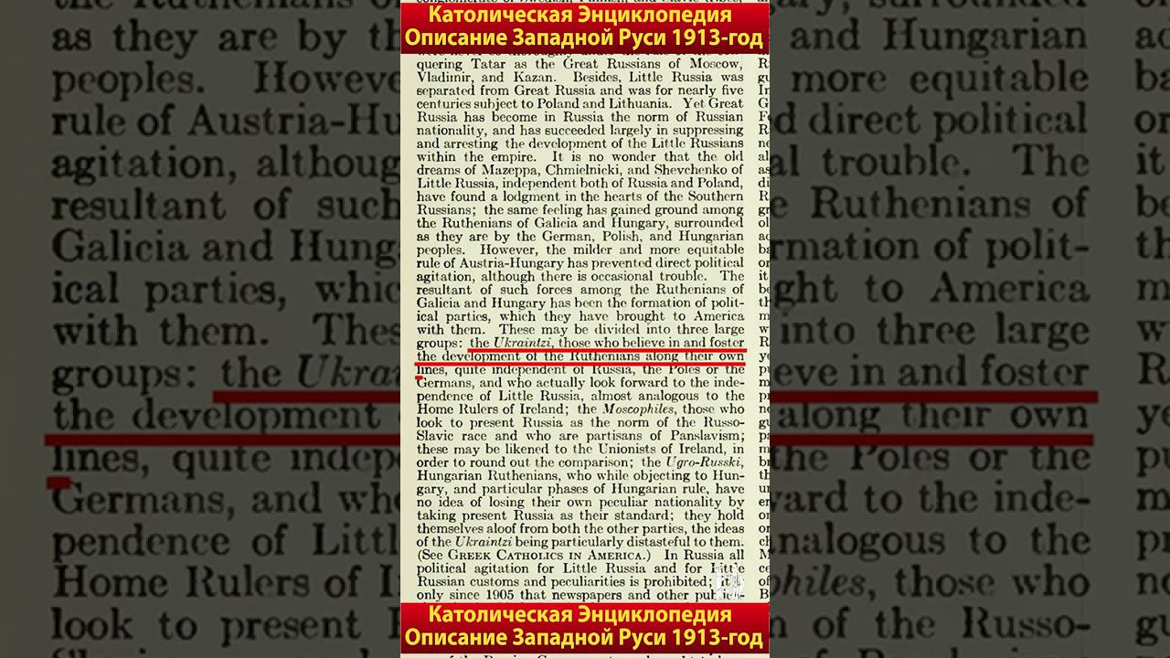 Описание Западной Руси 1913 год