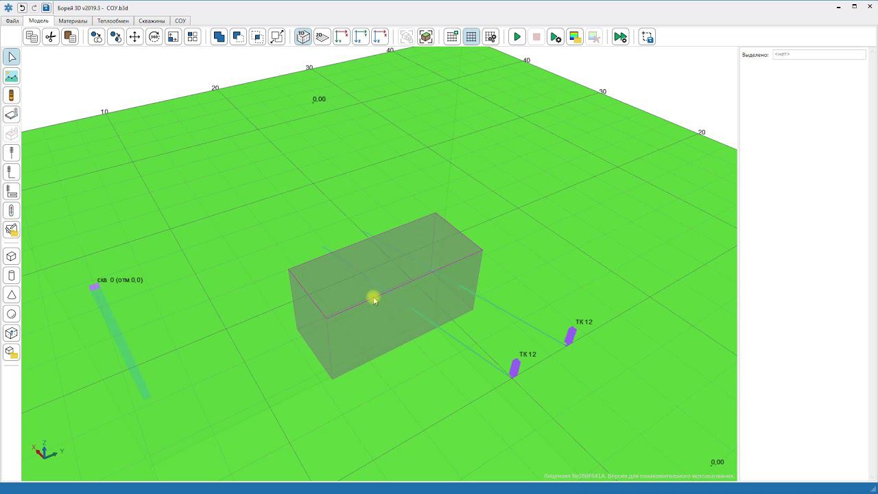 ПО Борей 3D. Вопросы по определению СОУ