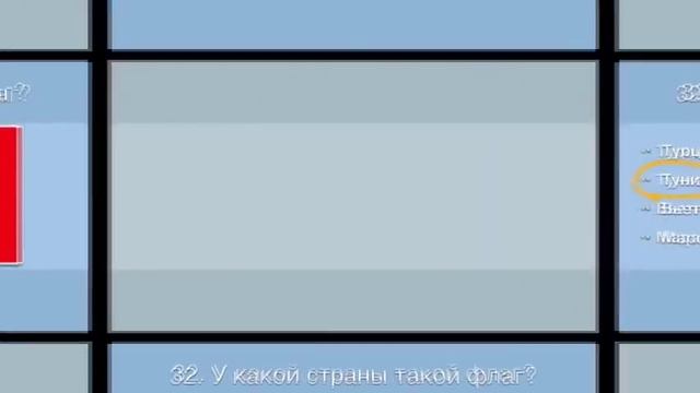 Тест по географии #7: Похожие флаги мира