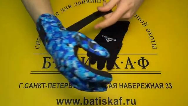 Перчатки Scorpena TROPIK 2мм