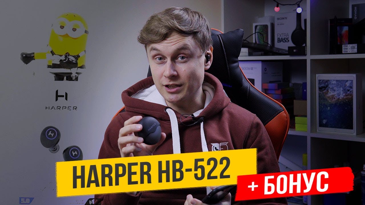 Обзор беспроводных наушников Harper HB-522 + БОНУС!
