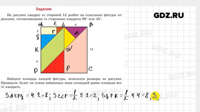 Задания к § 18 - Геометрия 8 класс Казаков