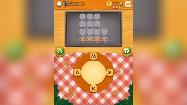 Повар слов: Слова из букв Word Pizza ЮАР  Дурбан