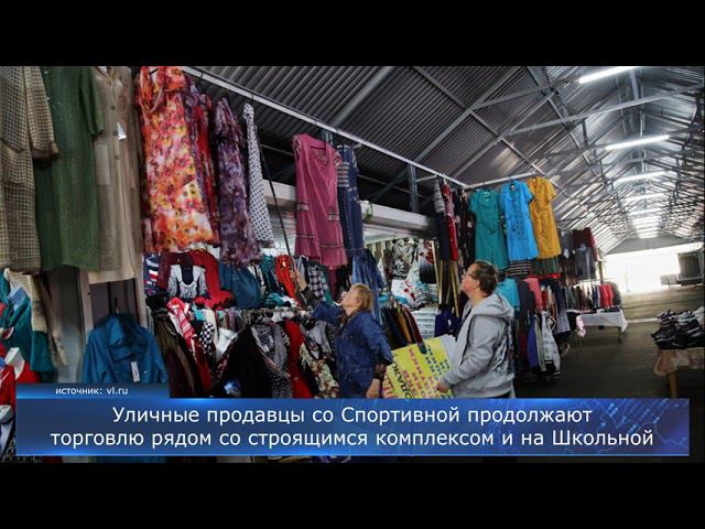 Уличные продавцы со Спортивной продолжают торговлю