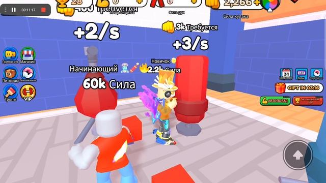 играю в симулятор рукопашного боя!