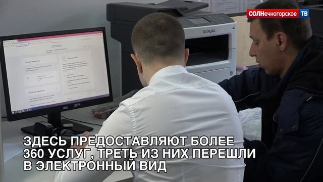 МФЦ Солнечногорска вошел в топ лучших в МО