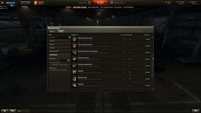 Как плавно уйти из доната World of Tanks?