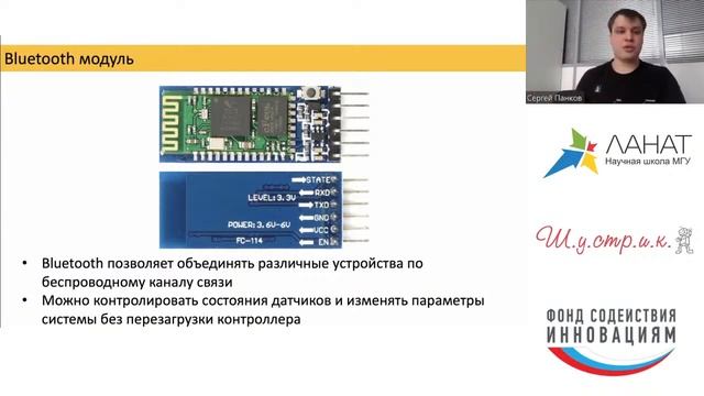Подготовка инженерного проекта. Часть 1. Знакомство с популярными электронными модулями