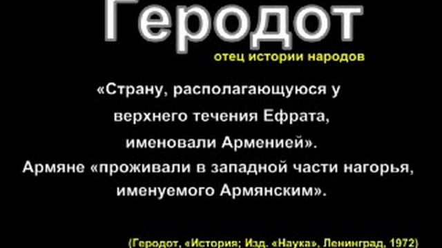 Армянские признания част 3 (Мысли и думы иностранцев)