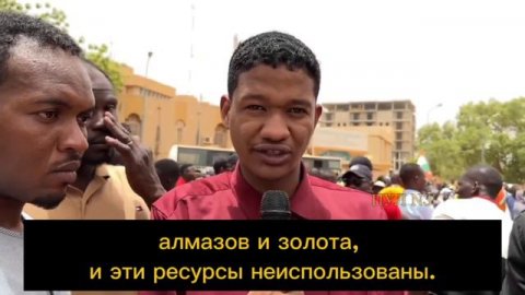 Граждане Нигера вышли на протест против военной базы США и просят помощи России