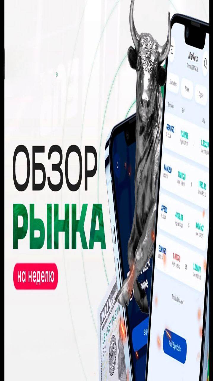 ЧТО И КАК МОЖЕТ ПОВЛИЯТЬ НА #US500 СЕГОДНЯ? ПРГНОЗ #SP500 НА СЕГОДНЯ 06.08.2024 ИНДЕКС СНПИ500