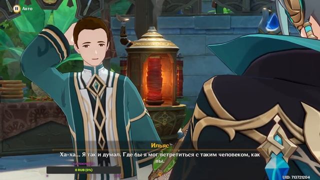 Я жив! Ивент с электро-мамой | Genshin Impact