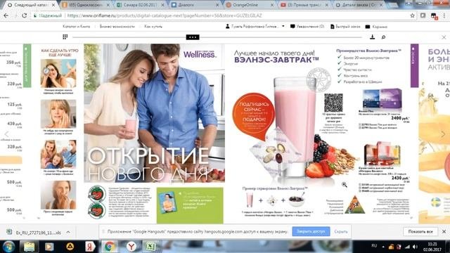 Обзор каталога 8!!!Супер каталог!!Смотрим!!!