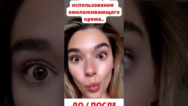 ?БЕЗОПАСНЫЙ ЛИФТИНГ ЛИЦА! ? "Крем невесты" #омоложениелица #лифтинглица