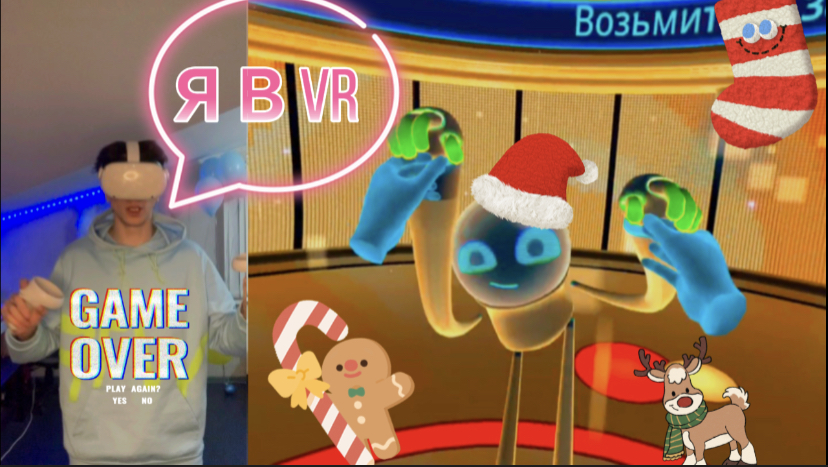 Я В VR (3 часть)