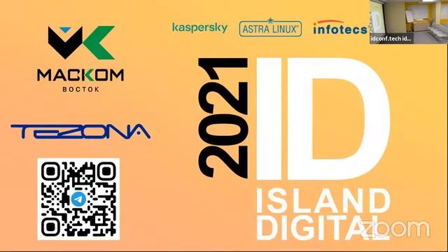 Island Digital.tech 2021 День 1
