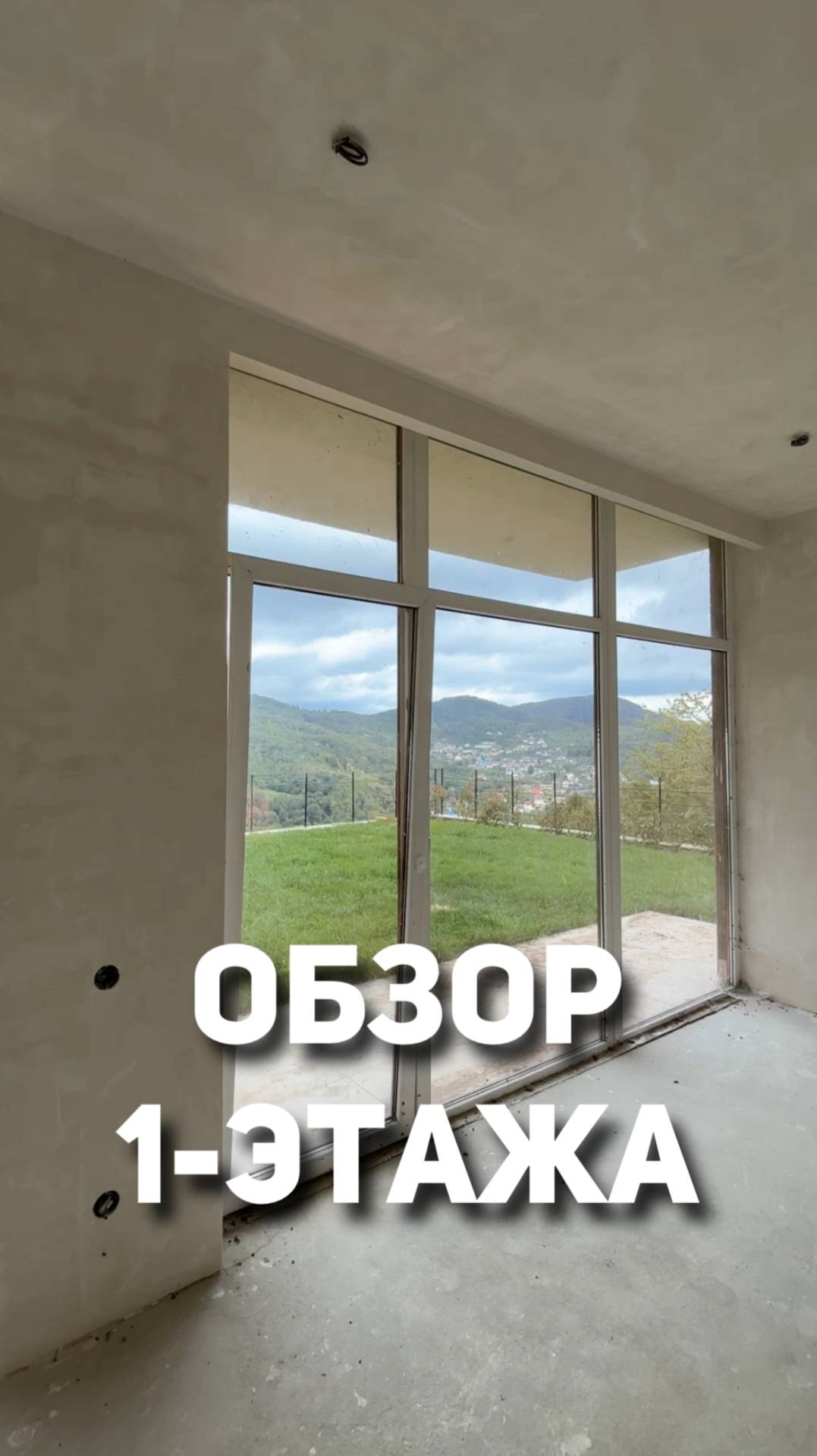 Шале в горах Сочи #ремонт #дизайнинтерьера #румтур #сочи #недвижимостьсочи