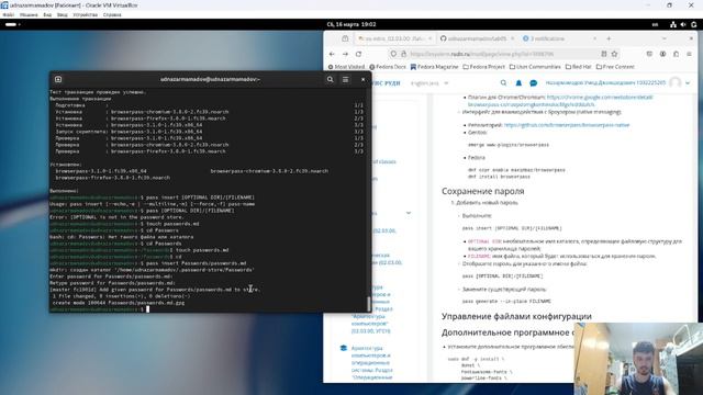 Лабораторная работа №5 Выполнение