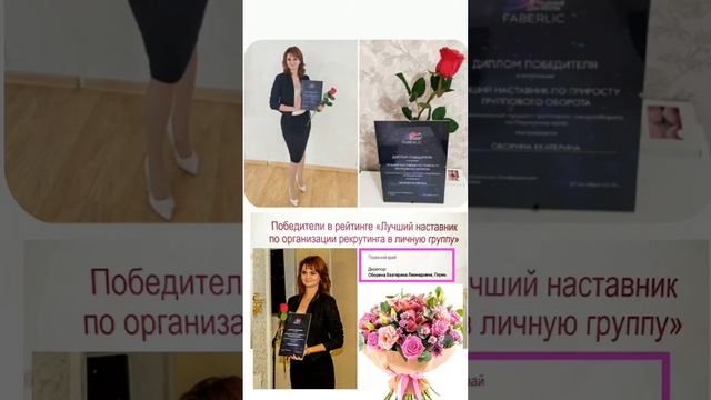 #наставникфаберлик #директорфаберлик #екатеринаоборина #сетевой #свобода #удаленка