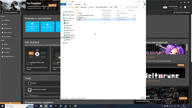 Как заставить SKSE автоматически включатся при запуске Skyrim Special Edition через Steam