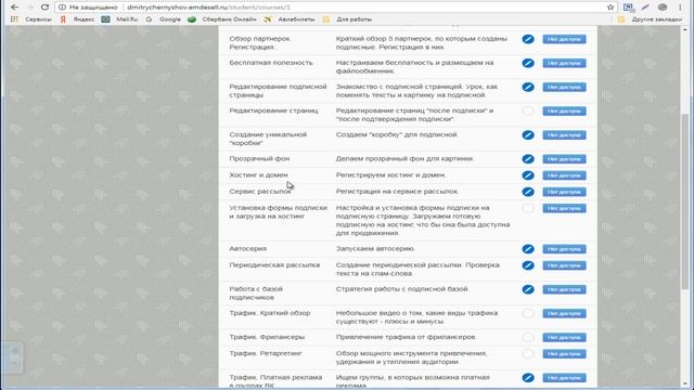 Обзор и отзыв на тренинг Дмитрия Чернышова "Денежное дерево"