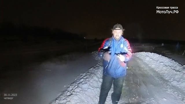 Ночью трактор чистит трассу для мотокросса МотоЛуч - 30.11.2023 четверг