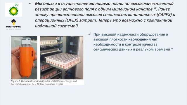 Миллион каналов в наземной сейсморазведке
