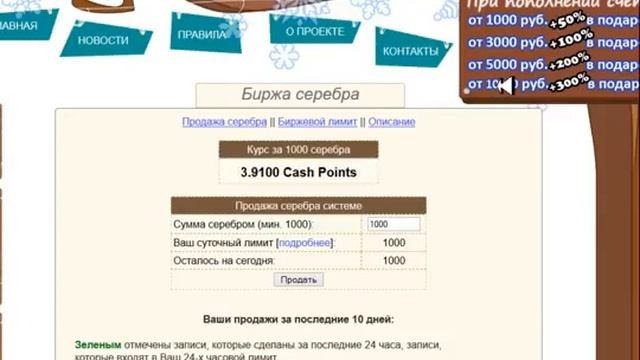 Бесплатная Игра с Заработком Денег на ЯЙЦАХ!