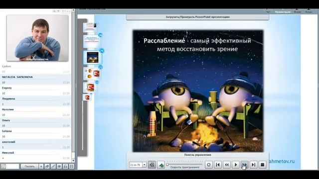 Вводная часть курса "Коррекция Зрения". Улучшение зрения при помощи дыхания.