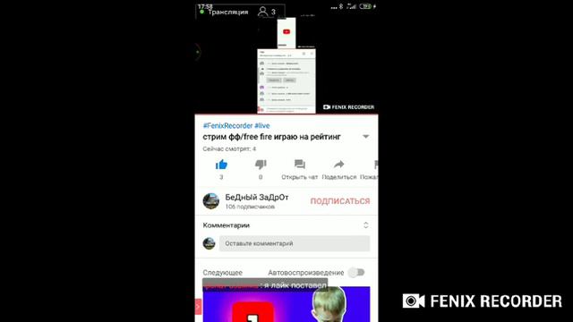 стрим фф/free fire играю на рейтинг