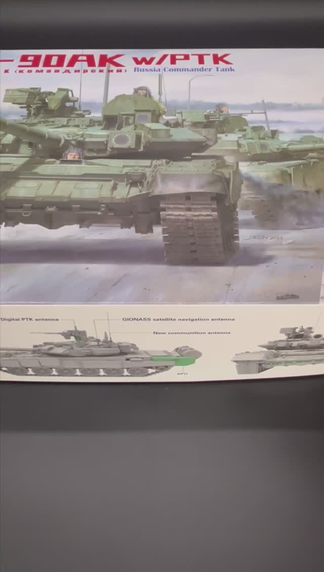 Командирский Т-90АК от Amusing в 35 масштабе. Новинка.