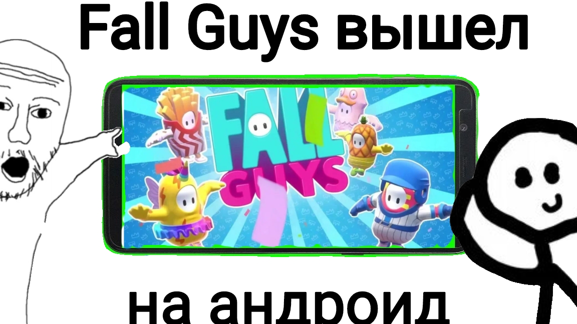 Глючное похождение по Fall guys